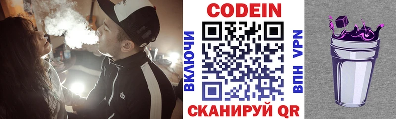 Кодеин напиток Lean (лин)  цена наркотик  Елабуга 