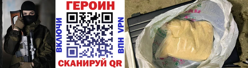 цена наркотик  Елабуга  ГЕРОИН VHQ 