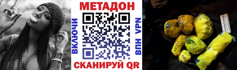 Метадон мёд  кракен ТОР  Елабуга 