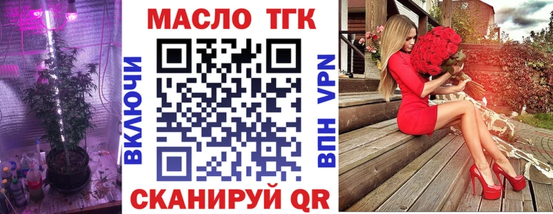 Дистиллят ТГК вейп с тгк Елабуга